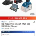 보쉬 GSB18V-28 18V 충전 임팩트 햄머 드릴드라이버 2.0Ahx1