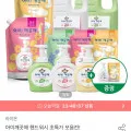 아이깨끗해 핸드워시 리필 1.8L 용기 490ml