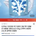 홈블리 대용량 과탄산소다 5kg