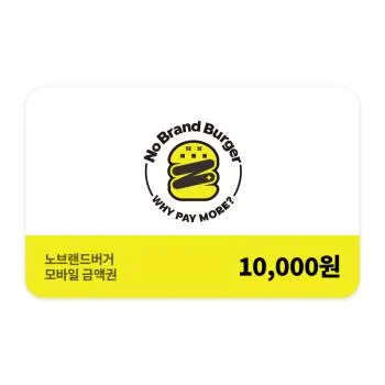 노브랜드버거 모바일금액권 1만원권 20