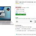 ASUS VivoBook S15 Snapdragon 외 다양