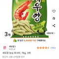 농심 새우깡 와사비 70g 3봉