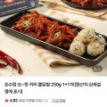 커리 불닭발 250g 2팩