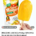 SRC 스위트 망고스틱60g 50개 (29,900원/3,500원)4