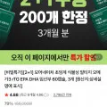 식물성 rTG 오메가3 60캡슐x3박스 37,900원