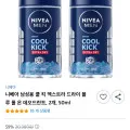 니베아 남성용 쿨 킥 엑스트라 드라이 블루 롤 온 데오드란트 2개