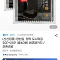 광천김 명작 도시락김 4.5g 40봉