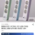 러그박스 3구 USB C타입 멀티탭 1.5M