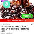 중화 짜장면 밀키트 5인분 세트