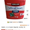 커크랜드 울트라클린 캡슐 140개