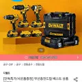 디월트 햄머드릴세트 배터리 1개