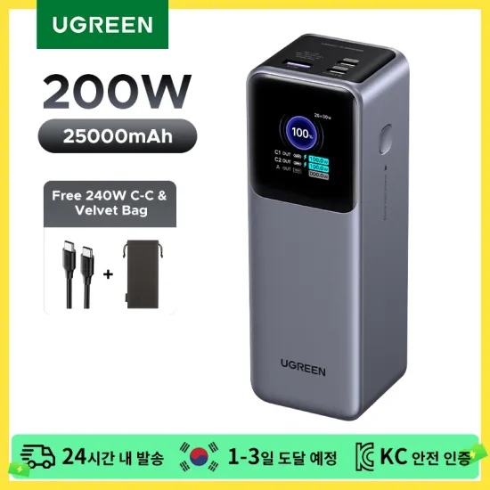 유그린 넥소드 130W 20,000mAh 보조배터리 국내발송(67,307원/무료배송)
