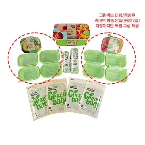 빅박스 그린백 세트 그린백 241매 그린박스 총 16개
