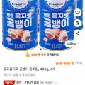 동표을지로 골뱅이 통조림 400g 4개