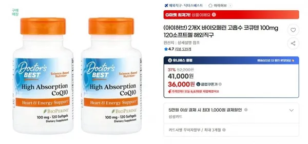 닥터스베스트 코큐텐 100mg 120소프트젤 2개