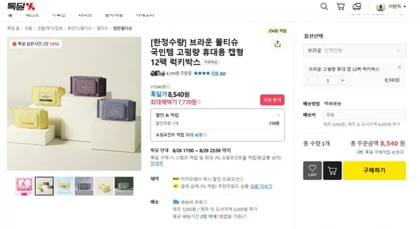 브라운 물티슈 럭키박스 12팩