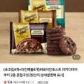 하와이안호스트 마카다미아 쿠키 초코 파인애플 12개