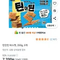 틴인틴 비스켓 200g 3개