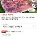 피크닉 담요 레이스 테두리 1벌