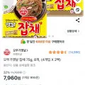 오뚜기 옛날 잡채 75g 8개