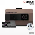 아이나비 VX2000 32GB 2채널 블랙박스 64GB용량업 WIFI동글