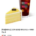 투썸플레이스 고구마 생크림 케이크 피스 아메리카노 R