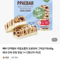 빼바 단백질바 리얼초콜릿 프로틴바 그릭요거트 40g 9EA