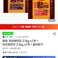 동원 개성왕만두 2.1kg x1개 김치왕만두 2.1kg x1개