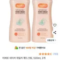 네이처 데일리 핸드크림 520ml 2개