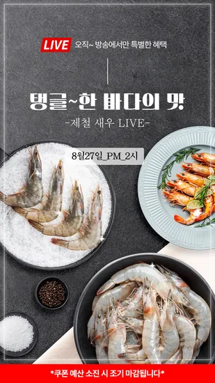 해남 흰다리새우 1kg 35미 내외