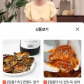 연평도 알가득 간장게장 1.8kg 양념 실비게장 1kg