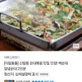 미림림통 신림동 백순대 양념순대 2인분