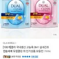 클라 고농축 2in1 캡슐세제 100개입