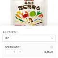 육수네 코인육수 20g*5개