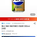 펩시 제로 제로카페인 라임향 355ml 24캔