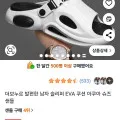 더보누르 EVA 쿠션 아쿠아 슈즈 (11,900원 / 무료)1