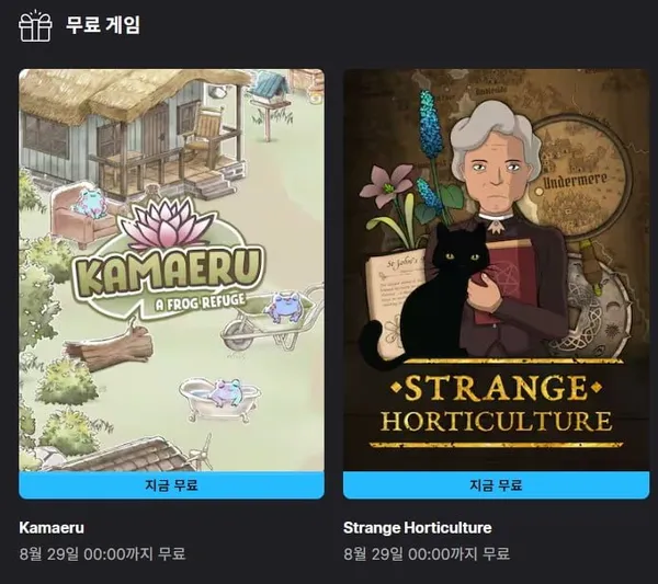 카마에루 / 스트레인지 호티컬처 1개