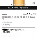 프리메라 마일드 앤 퍼펙트 클렌징 오일 투 폼 200ml 1개