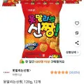 못말리는신짱 120g 12개