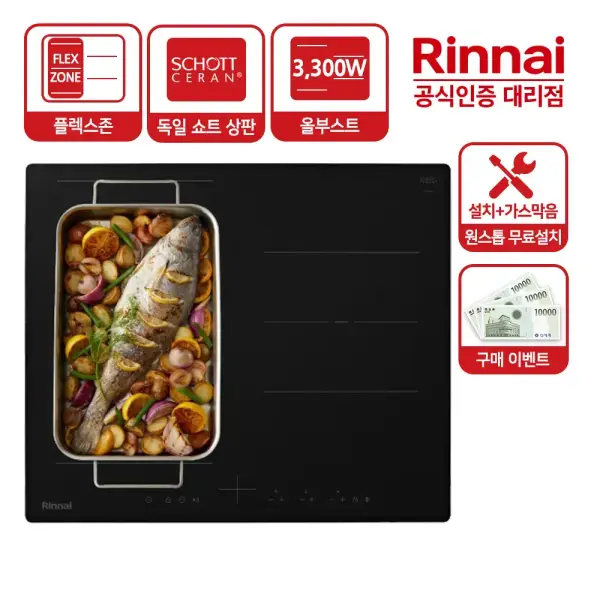 린나이 3구 올파워 인덕션 전기레인지