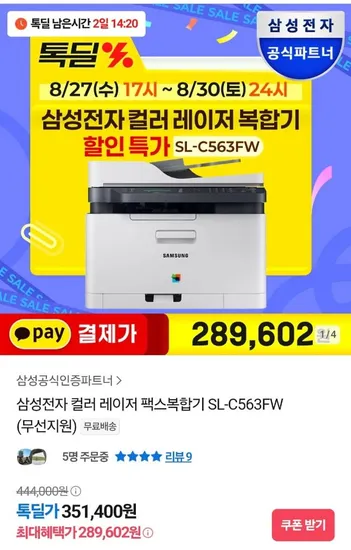 삼성 컬러레이저 팩스 복합기 SL-C563FW