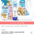 스너글 초고농축 섬유유연제 리필 2.6L 2개