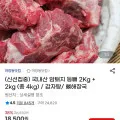 국내산 암퇘지 등뼈 4kg