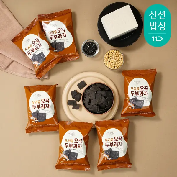 오곡두부과자 10봉 9,450원