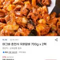 춘천식 닭갈비 700g x 2팩