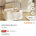 홈 욕실 세면실 세탁 바구니