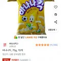 바나나킥 75g 10개