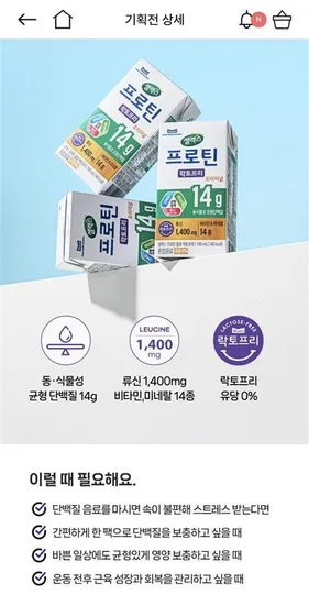 프로틴 락토프리 음료 오리지널 190ml x 72팩