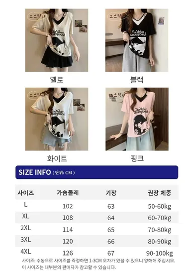 오스틱니 빅사이즈 캐주얼 티셔츠 100kg