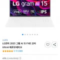 LG 그램 15Z90T-GA5CK